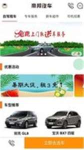 帝邦汽车图2