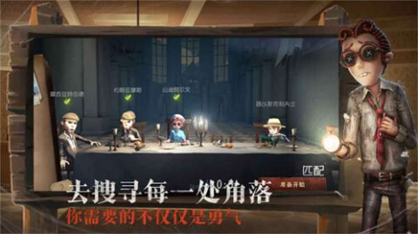 第五人格渠道服图1