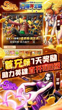 海洋王国图4