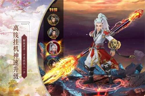 神皇手游图4