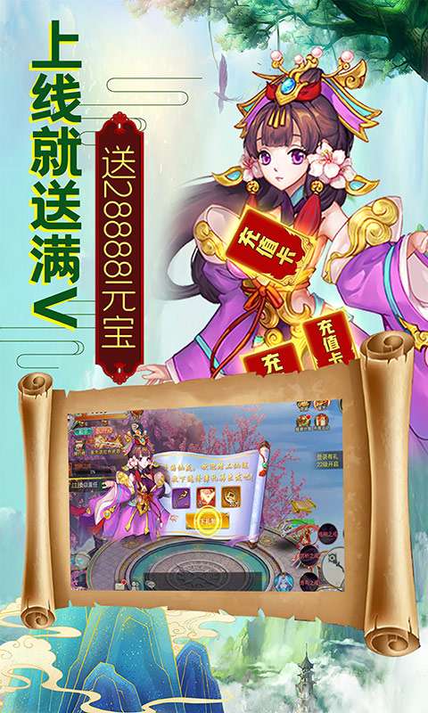 逍遥天地送充版图1