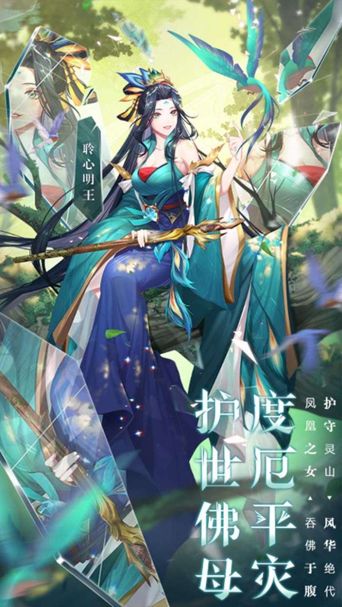 少年西游记（送幻金神将）图4