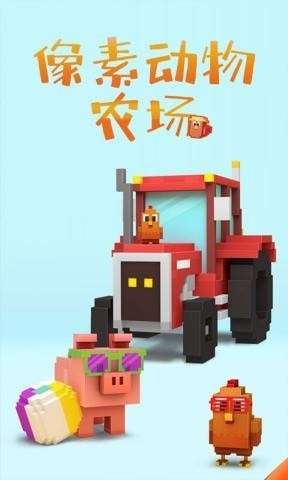 像素动物农场安卓版图4