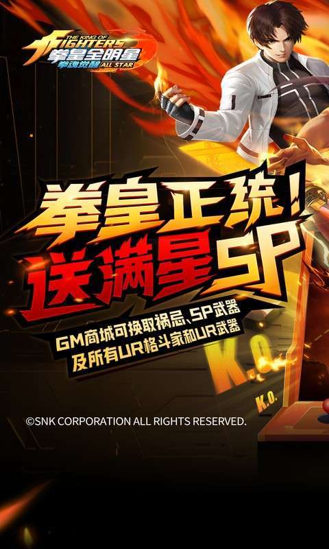 拳魂觉醒(GM满星SP)图1