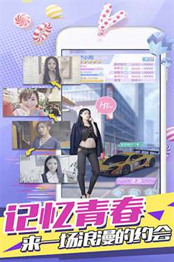 心跳女友图3