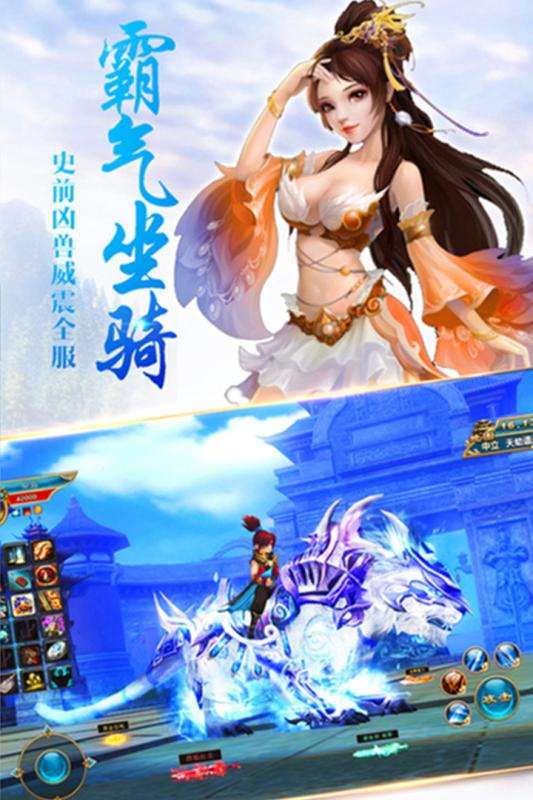 修真手游九游版图1