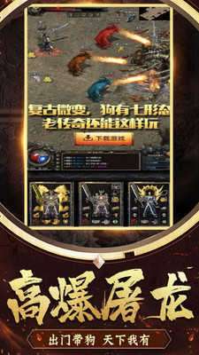 妖兽大陆打金传奇私服图3