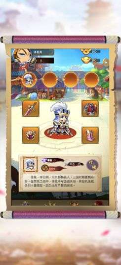 Q版空城计ios版图3