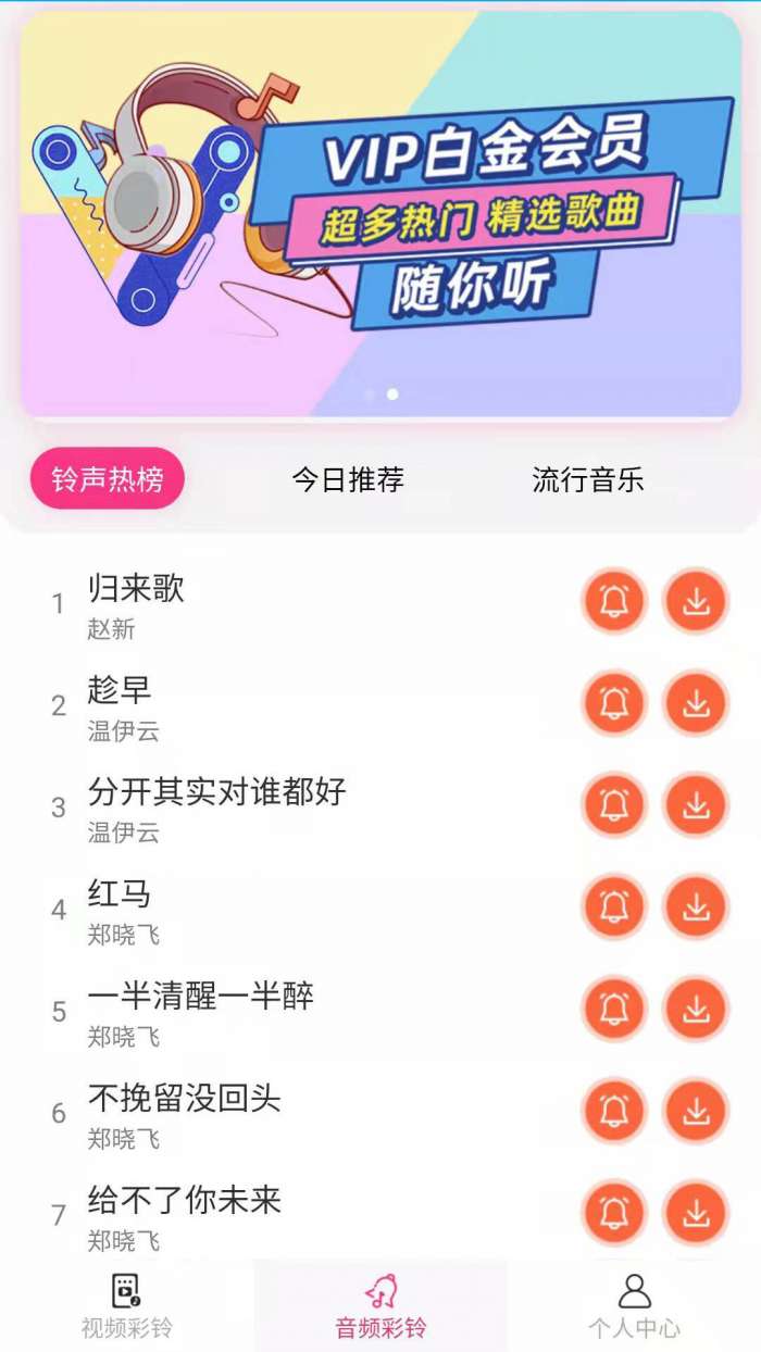 完美玲声图1
