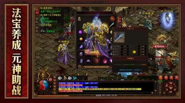 魔狱手游奇迹MU图1