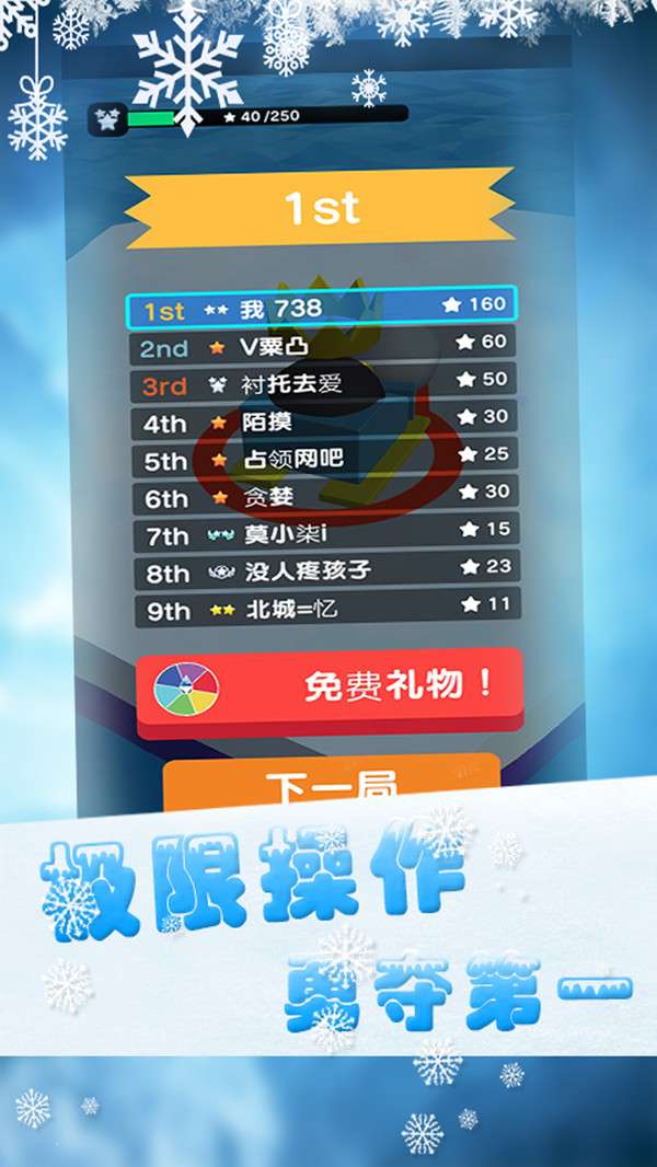 翻滚吧球球君图4