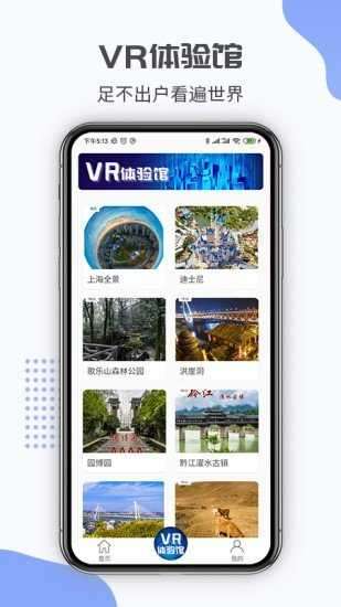 3D互动街景地图图1