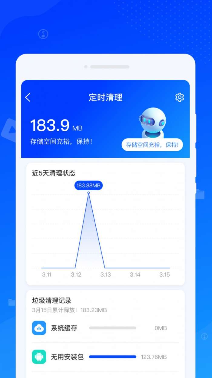 速达清理图1