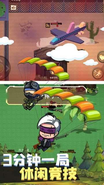 疯狂战场吃鸡大吉图2