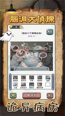 规则怪谈恐怖密室烧脑大乱斗图3