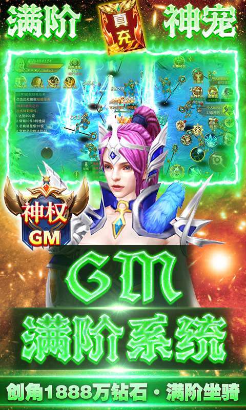 巫师血脉-GM无限刷充图5