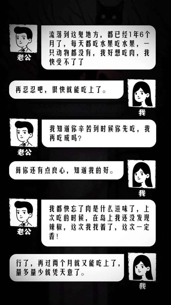 细思极恐图1