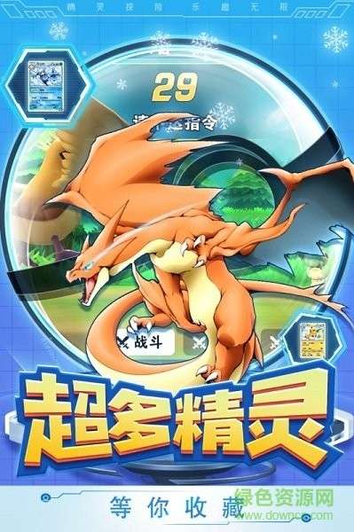 口袋妖怪究极日月gba汉化版图2