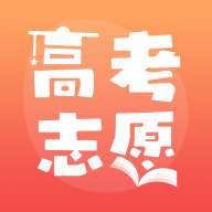 Ai高考志愿填报助手2022