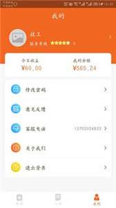 炜捷洗车图3