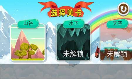 西游冒险岛图3