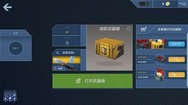 CSGO开箱模拟器破解版图2