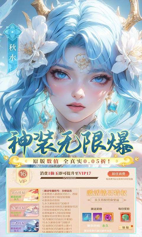 梦幻仙语(0.05折6480免费版)图3