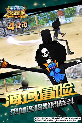 航海王燃烧意志无限彩钻版图2
