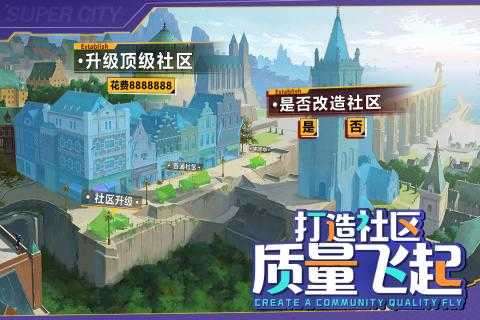 商道高手模拟商战图4