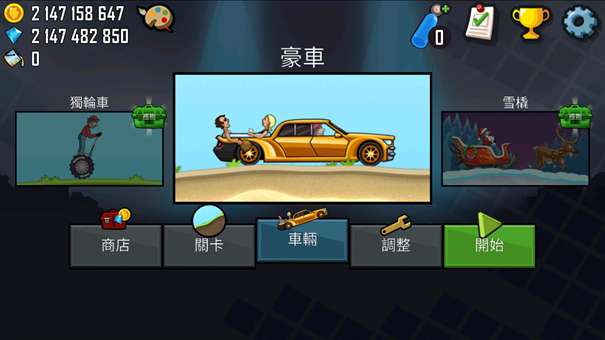 登山赛车2无限金币版图3