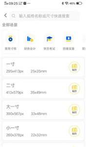 美美哒证件照图2