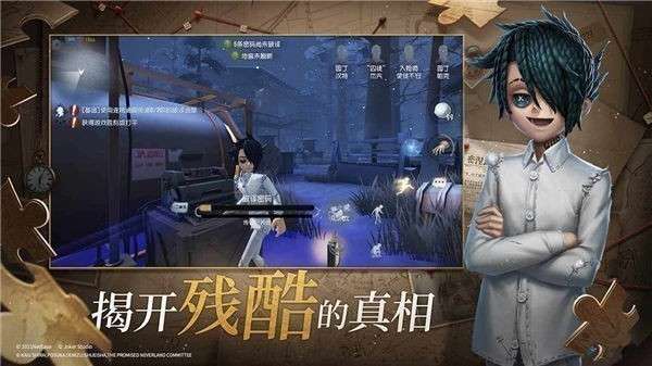 第五人格比赛服图3