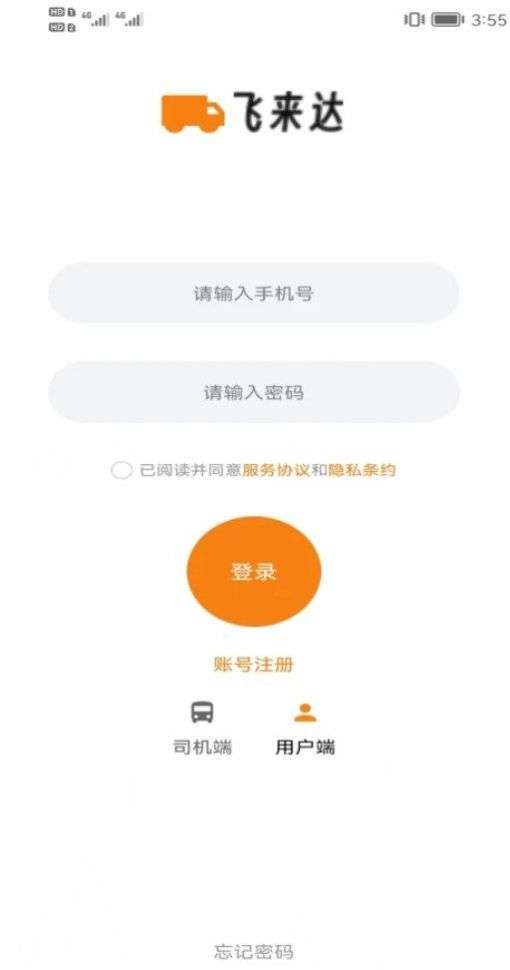 飞来达图1