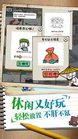 皮皮虾传奇图1