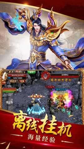 赤炎血途最新版图4