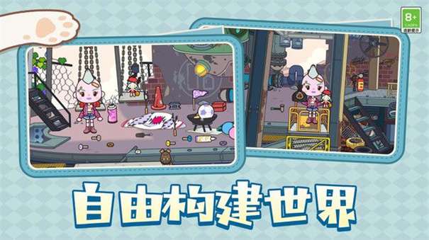守护好花园图2