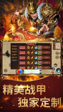 屠龙圣域之紫薇传奇图2