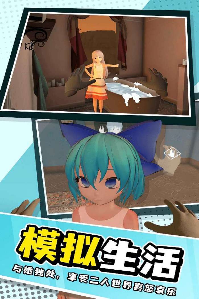 小忍女友模拟器图4