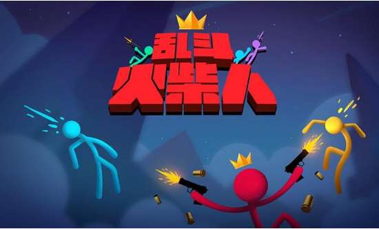 乱斗火柴人双人版图3