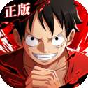 航海王热血航线无限召唤券版v1.14.1