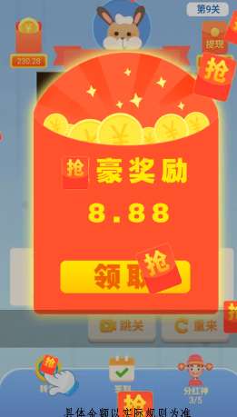 拼图发烧友红包版图3
