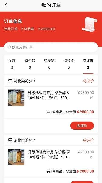 柒汾醉图3