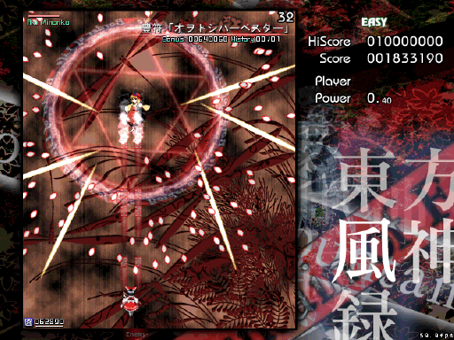 东方风神录图2