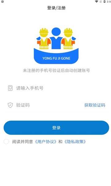 永赋技工图1