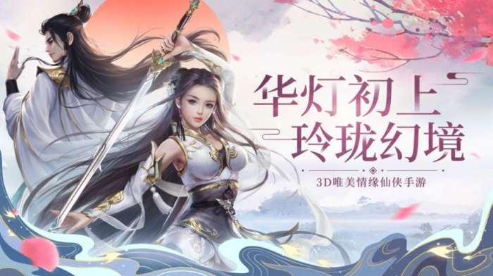 九天仙魔劫图2
