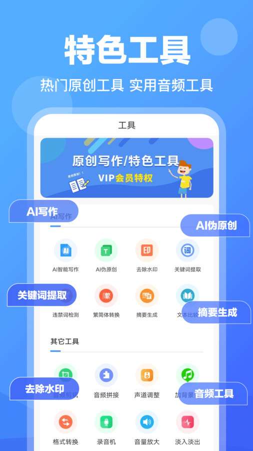 AI写作专家图1