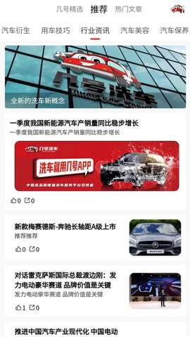 几号洗车图3