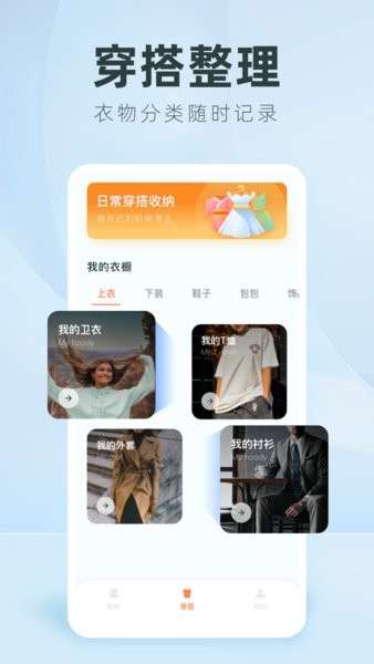收纳达人DIY图3