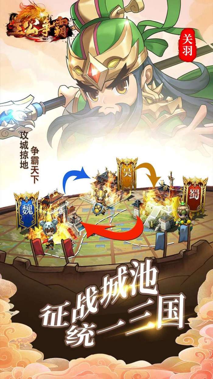 主公争霸（开局全红将）图5