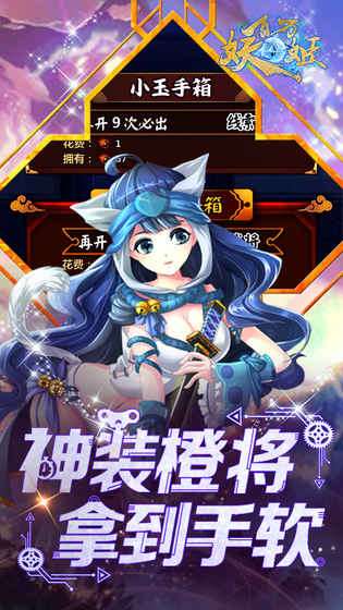 百万妖姬最新版图3